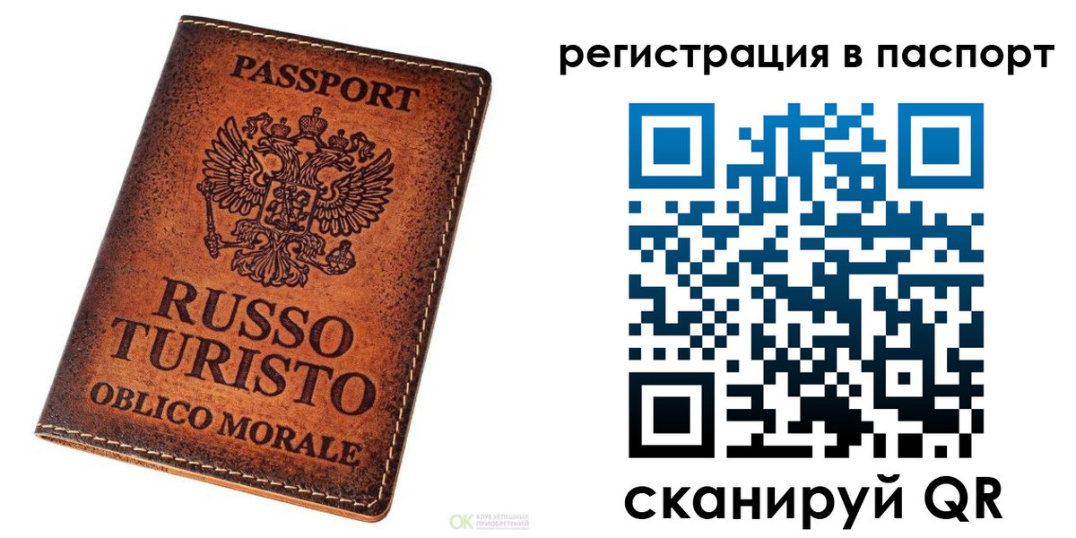 временная прописка в Серове