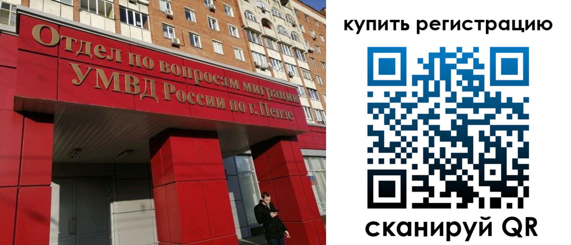 временная регистрация в Серове