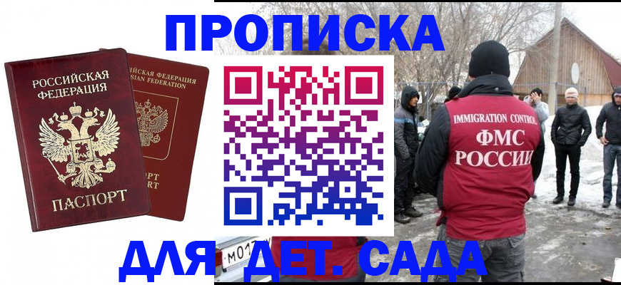 временная регистрация в Серове