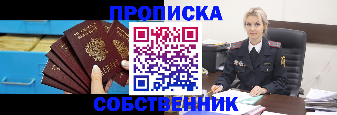 миграционный учет в Серове