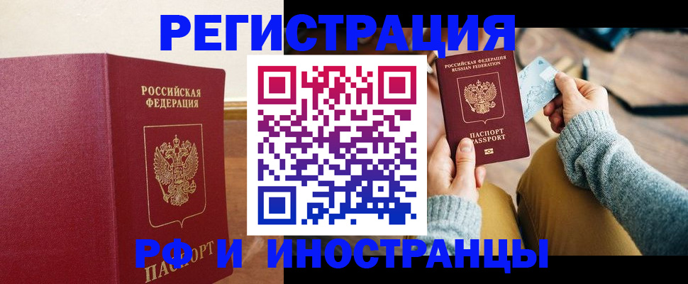 временная регистрация госуслуги в Серове