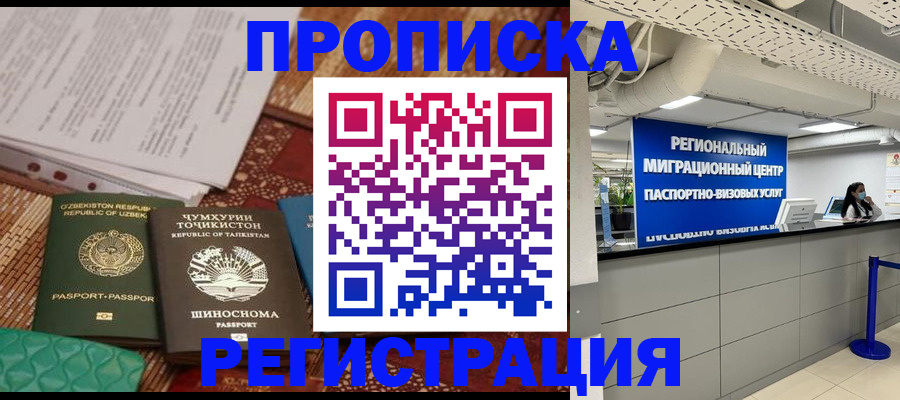 временная регистрация поиск в Серове