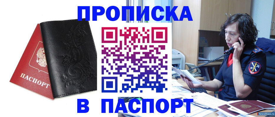 временная регистрация госуслуги в Серове