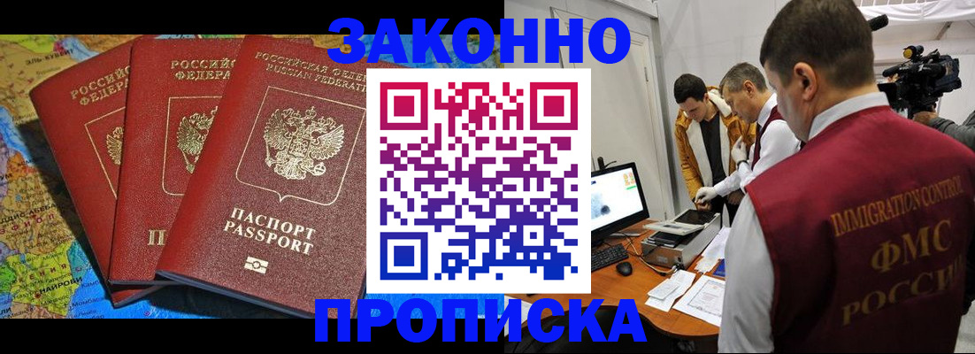 прописка от собственника в Серове
