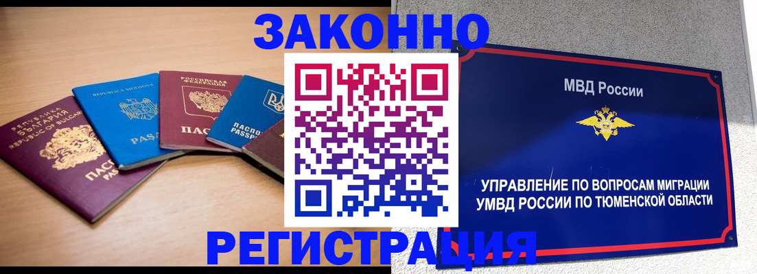 прописка в квартире в Серове