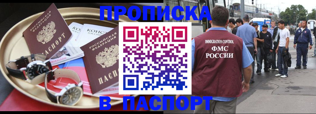 где прописаться в Серове